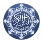 القرآن الكريم والقبلة android application logo